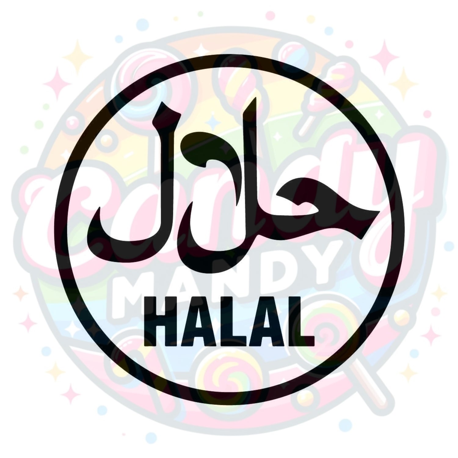 Halal حلال